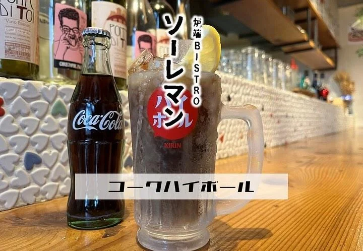 こんにちは‼️高崎居酒屋ソーレマンです‼️