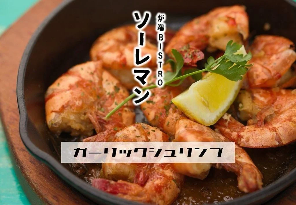 こんにちは‼️高崎居酒屋ソーレマンです‼️