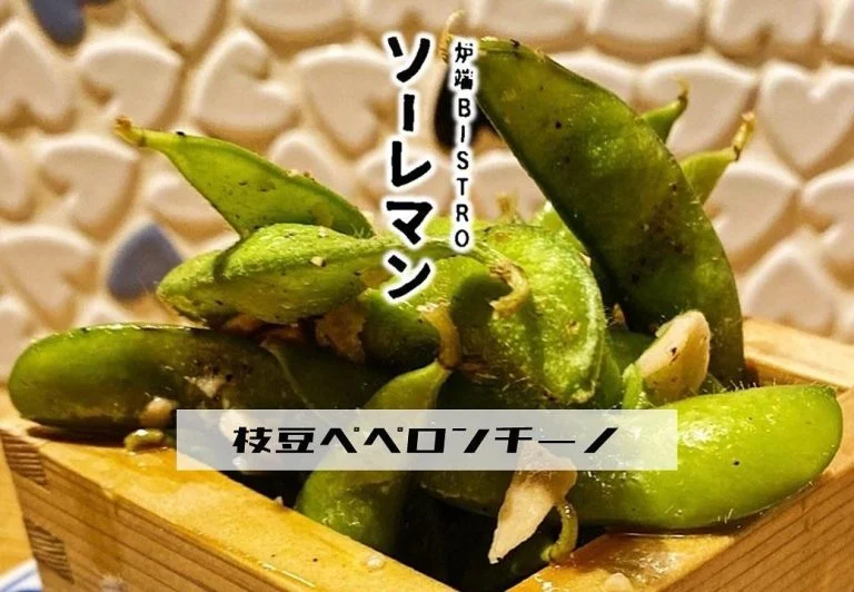 高崎居酒屋ソーレマンです‼️