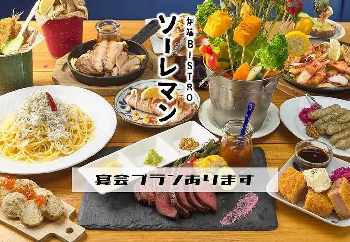 高崎で宴会におすすすめな居酒屋をお探しなら!
