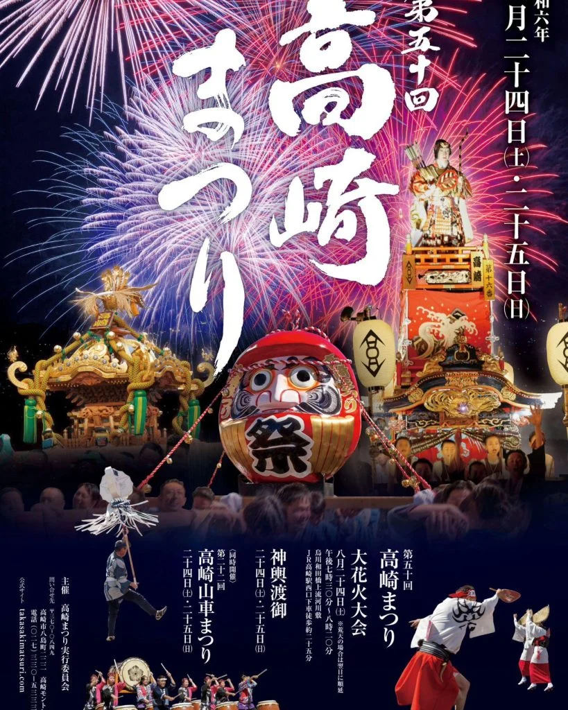 高崎✕居酒屋