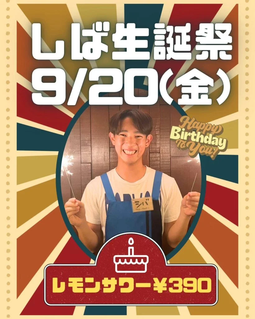 高崎✕ディナー✕居酒屋 高崎で結婚式二次会、忘年会をお探しなら炉端ビストロ ソーレマン