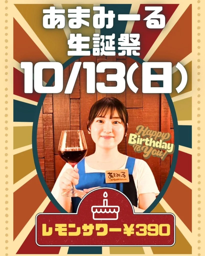 高崎✕ディナー✕居酒屋　高崎で忘年会、おしゃれな居酒屋をお探しなら是非ソーレマンへ！！