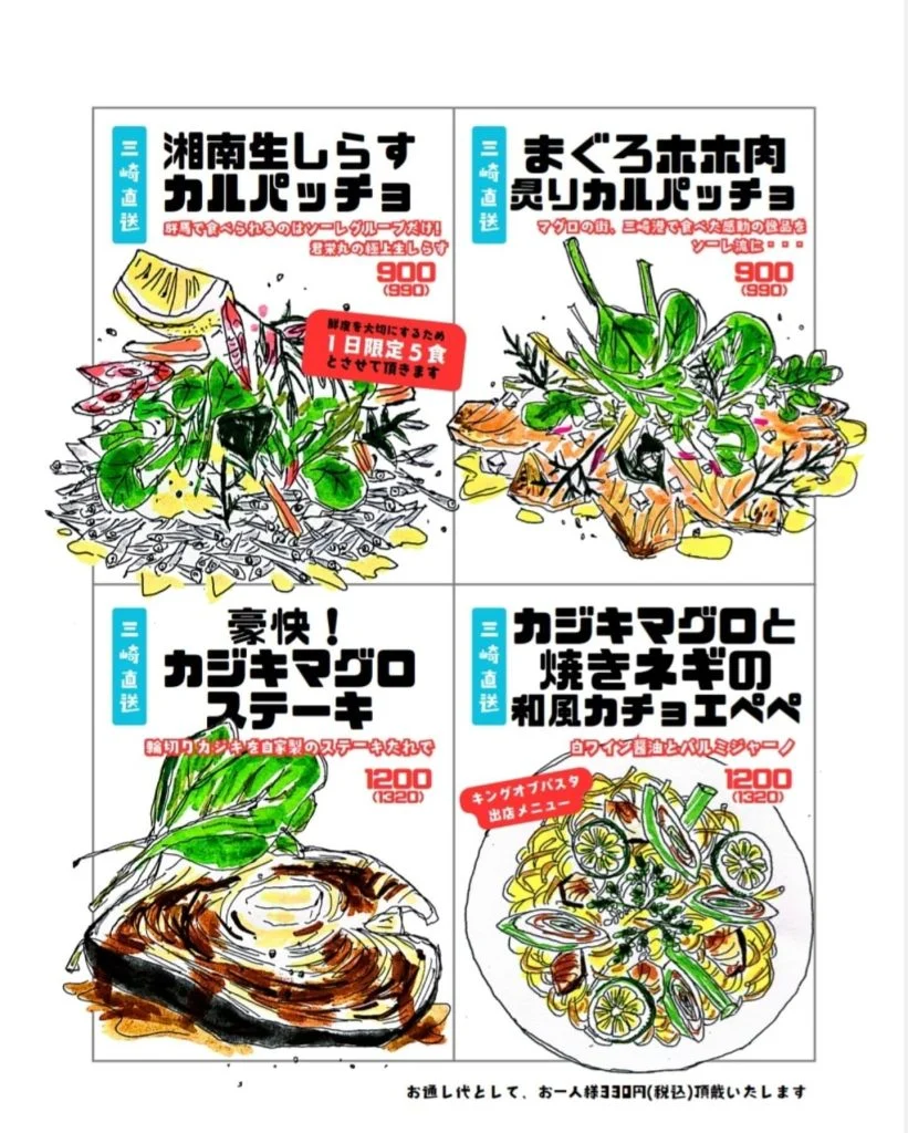 高崎✕居酒屋✕ディナー。高崎でお洒落な居酒屋をお探しなら是非ソーレマンに。