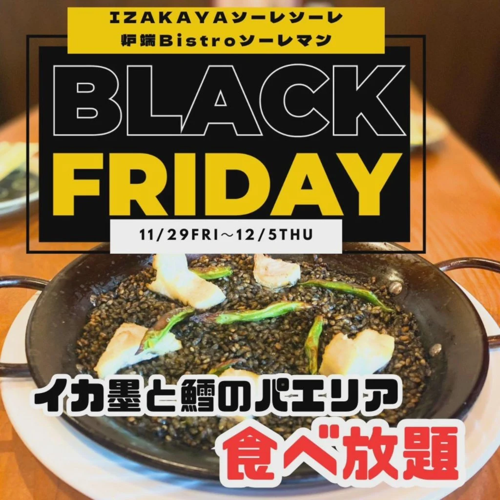 高崎✕居酒屋✕おしゃれ　高崎で結婚式二次会、忘新年会ができるお店をお探しなら是非『炉端ビストロ☆ソーレマン』へ。