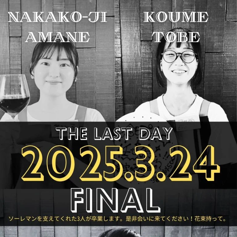 高崎✕歓送迎会✕結婚式二次会高崎で貸切宴会をできるお店をお探しなら是非ソーレマンへ