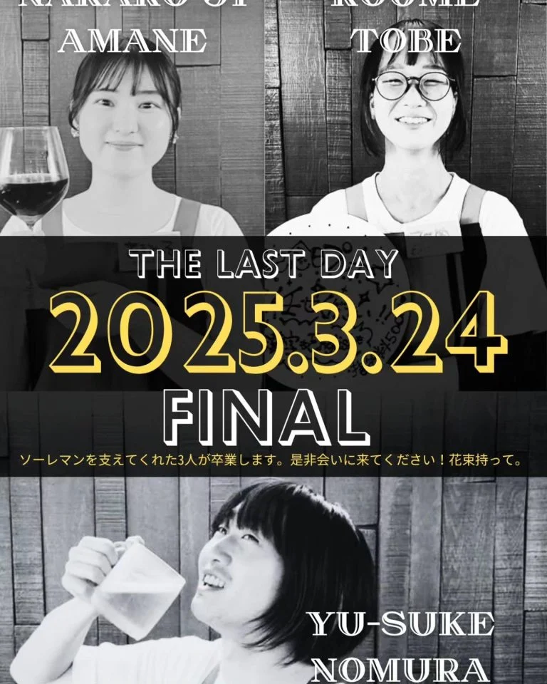 高崎✕歓送迎会✕結婚式二次会