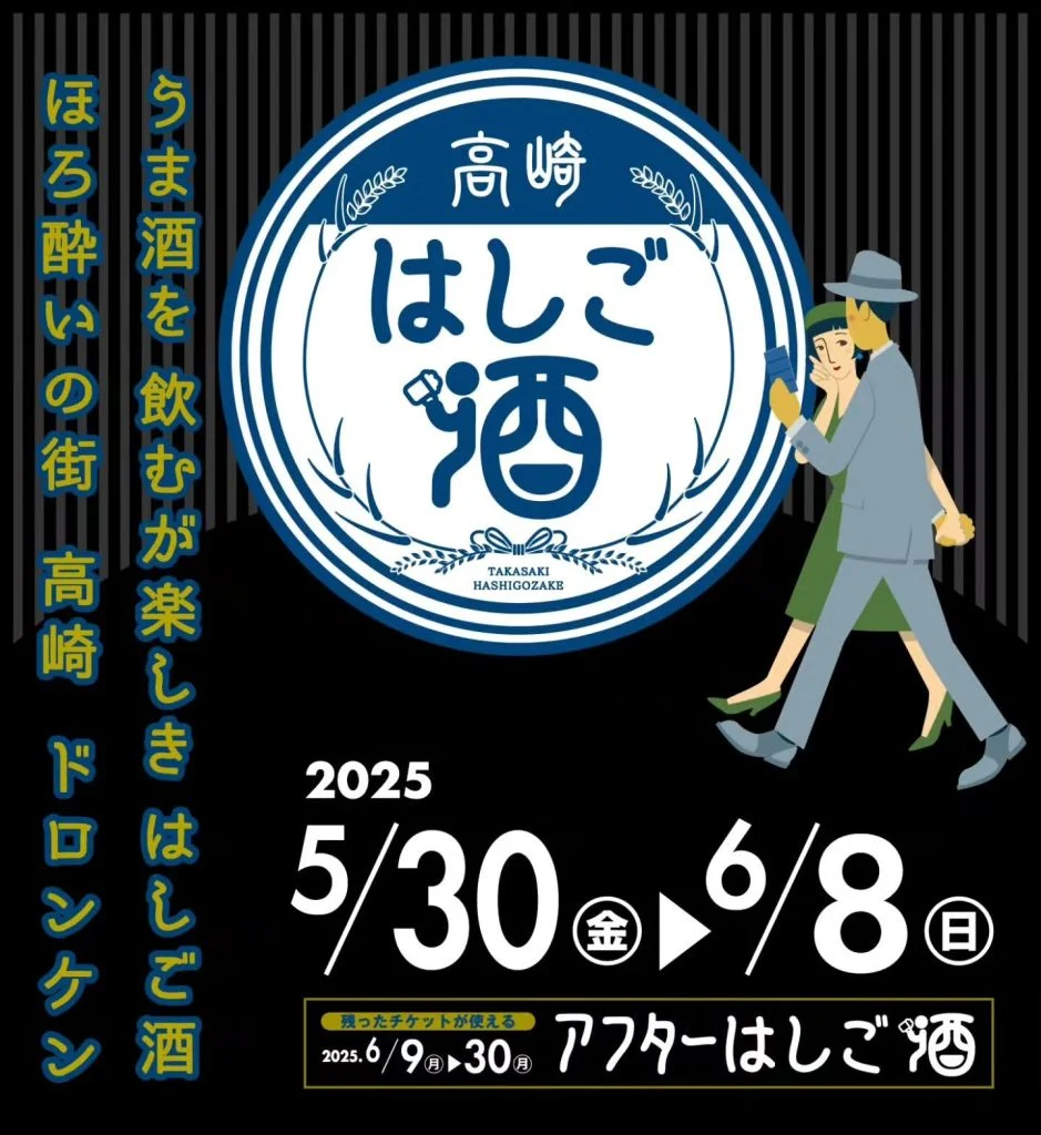 高崎✕居酒屋✕ディナー 高崎でワイワイ飲めるお店をお探しなら是非「炉端ビストロ ソーレマン」へ