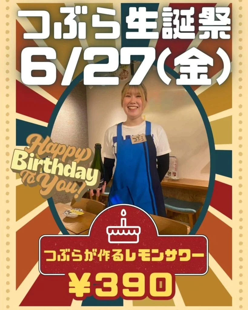 高崎✕居酒屋✕宴会　高崎で居心地の良いお店をお探しなら「炉端ビストロ　ソーレマン」へ