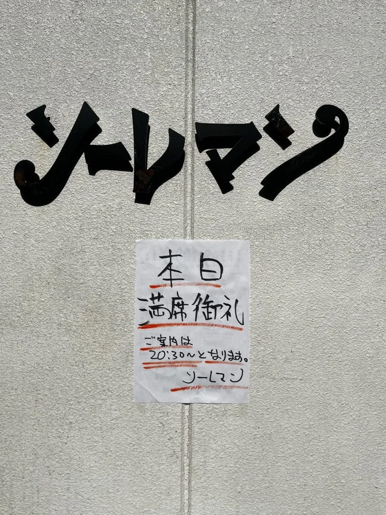 高崎✕歓送迎会✕結婚式二次会/居酒屋/貸切り/宴会。