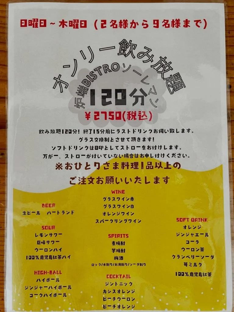 高崎✕歓送迎会✕結婚式二次会/居酒屋/貸切り/宴会。