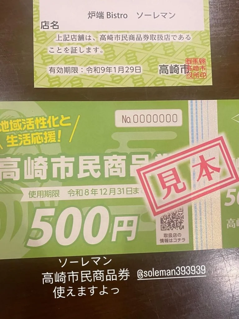 高崎✕歓送迎会✕結婚式二次会/居酒屋/貸切り/宴会。
