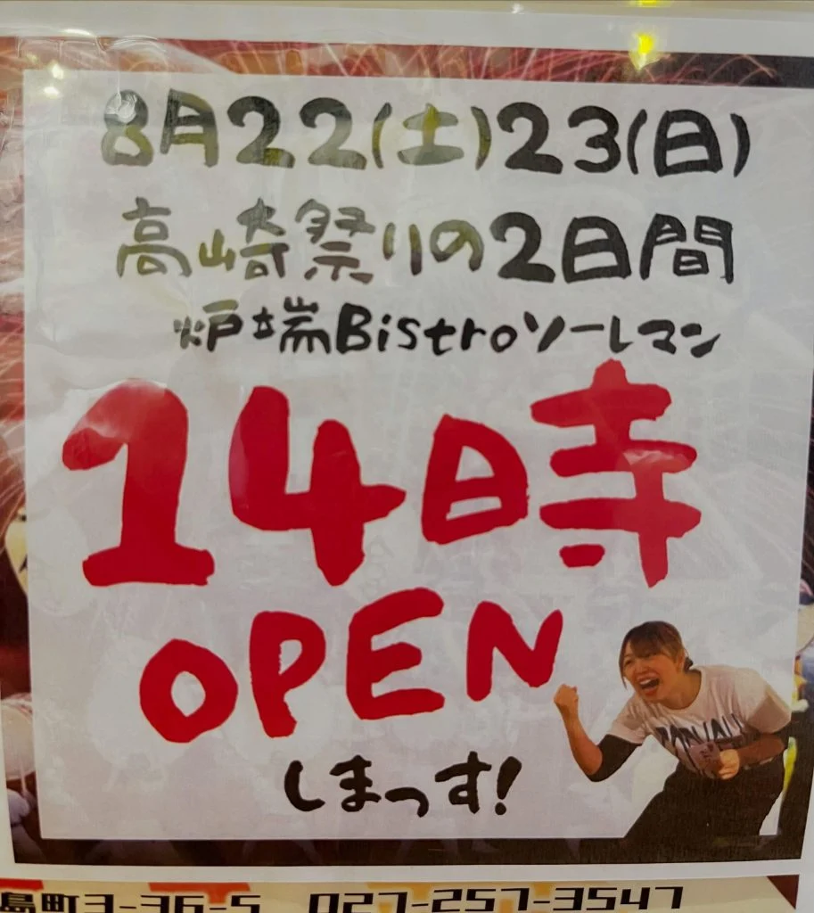 高崎✕歓送迎会✕結婚式二次会/居酒屋/貸切り/宴会。