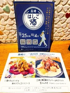 高崎✕歓送迎会✕結婚式二次会/居酒屋/貸切り/宴会。