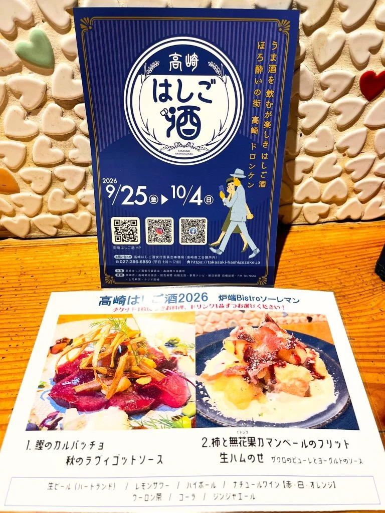 高崎✕歓送迎会✕結婚式二次会/居酒屋/貸切り/宴会。